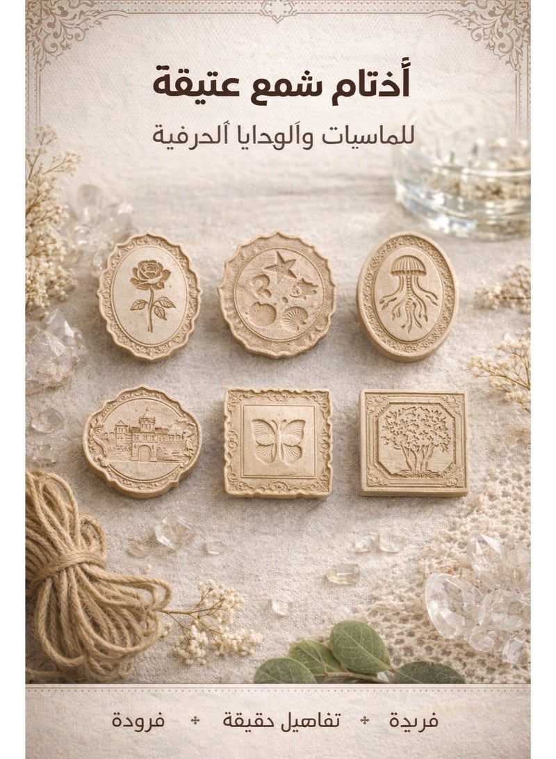 Wax Seal Stamp Set 6PCS, Vintage Marine Brass Seal Heads with Wooden Handle, Ocean Wax Seal Kit for Wedding Invitations Envelope Cards DIY Crafts - Image 1